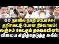 Alim Al Buhari Vijay Tvkn
