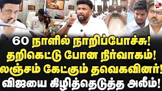 Alim Al Buhari Vijay Tvkn