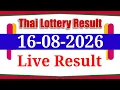 Thailand Lottery Result Today 16 August 2026 Thai Government Lottery 2026 Thailand Lottery Re