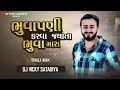 Download Lagu Bhuvapani Karva Jyata Bhuva Mara - Timli Mix (New Tur Tone) - Dj Vicky Satadiya