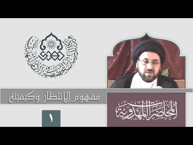 ⁣ألم يمكن لله تعالى أن يخطط بشكل آخر في مسألة المنقذ؟ - السيد رشيد الحسيني