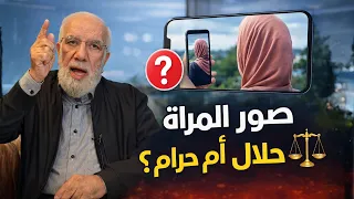 هل يجوز للمرأة الظهور على النت أو نشر صورها  دندنها