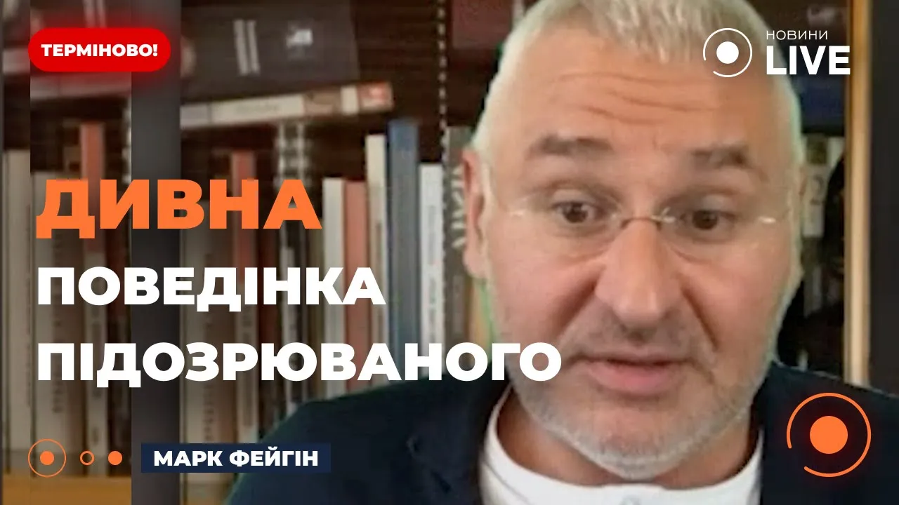 Чтобы так себя вести, нужен опыт — Фейгин о подозреваемом в убийстве Фарион