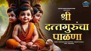  l datta cha palana l datta palana dattaguru