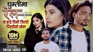 ghumtima rel nawaraj kalauni asmita adhikari ft sudhir shrestha pratikshya khatiwada