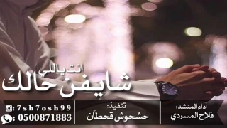 شيله  انت ياللي شايفن حالك دندنها