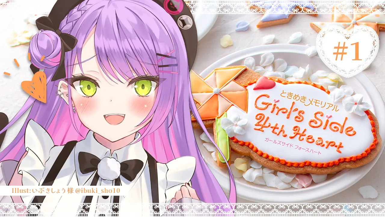 01【ときめきメモリアル Girl's Side 4th Heart】ネタバレあり！今日から私はヒロインよ！【常闇トワ/ホロライブ】
