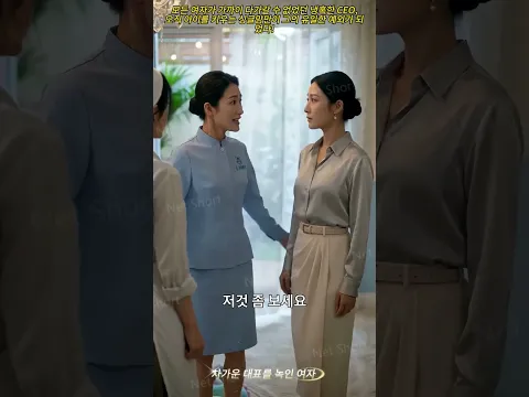 The Woman Who Melted the Cold CEO Episode 3