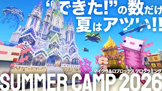 クラスモールキッズ SUMMER CAMP 2026 紹介動画 - YouTube thumbnail