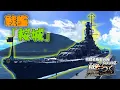 Download Lagu [Kantai Collection] 〖Viewers' Ships Show-Off〗 \