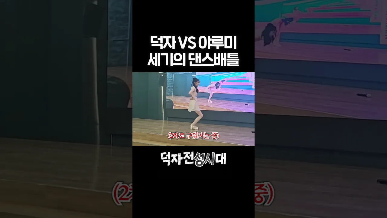 여성형 거인도 넘지 못한 벽