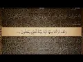 Download Lagu 29 Sura Al Ankabut Ali Jaber