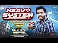 Download Lagu Rakesh Raval New Timli 2025 | Heavy system | DJ timli 2025 | DJ Special Attitude Timli