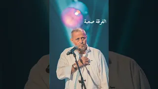 الفرقة صعبة   جورج وسوف دندنها