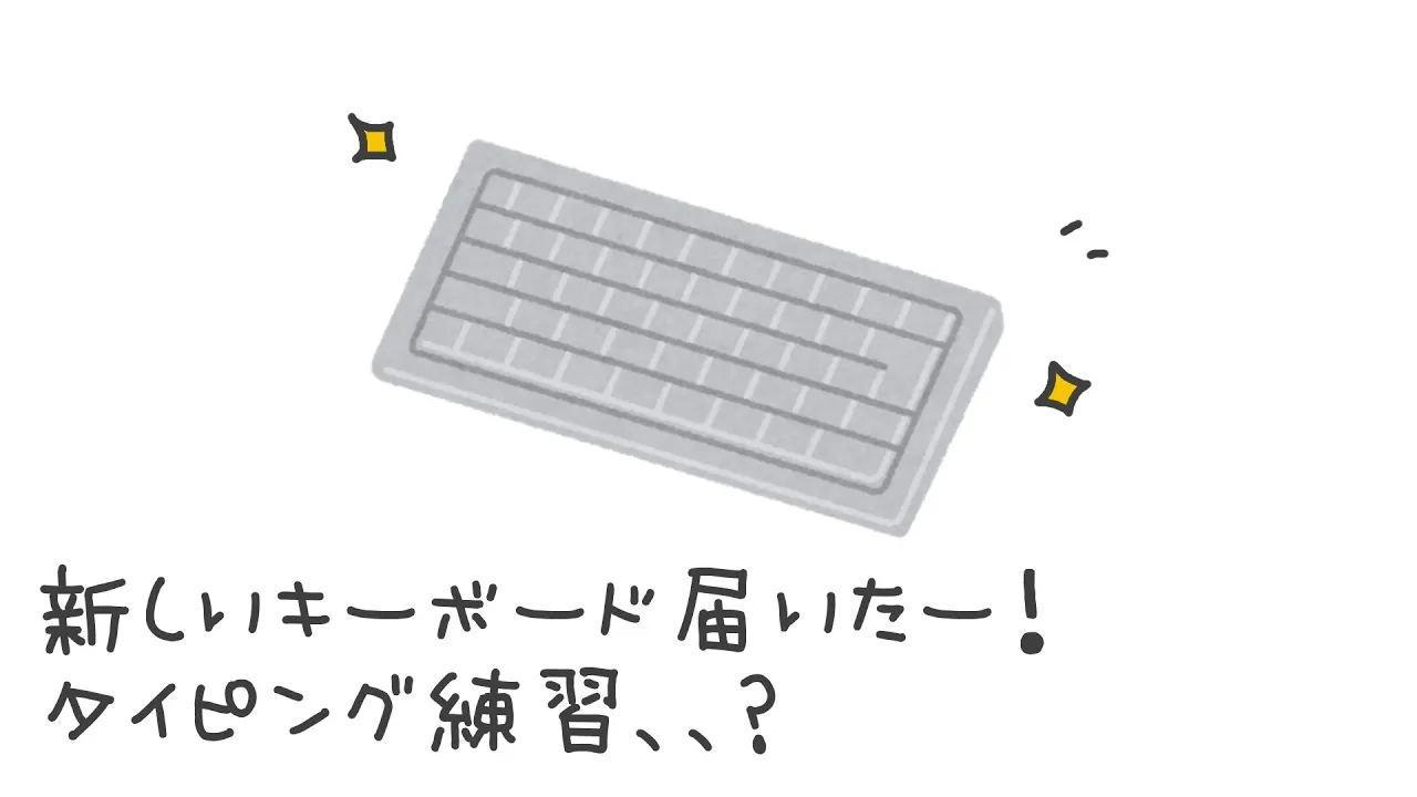 タイピング配信。。？