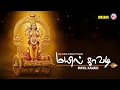 Download Lagu மயில் காவடி | ஸ்ரீ முருகா பக்தி பாடல்கள் | Mayil Kavadi | Sree Muruga Devotional Songs Tamil