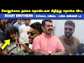 Download Lagu சீமானுக்காக தவெக தொண்டனை கிழித்து தொங்க விட்ட Roast Brothers | Thamizhar aatchi