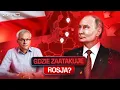 Download Lagu ROSJA SZYKUJE NOWĄ WOJNĘ - TWIERDZI NIEMIECKI WYWIAD