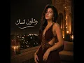 وشلون انساك