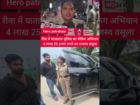 रीवा में यातायात पुलिस का चेकिंग अभियान, 4 लाख 25 हजार रुपये का राजस्व वसूला