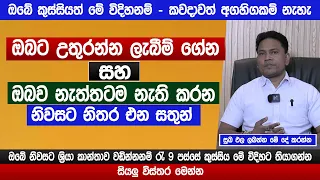 kumara wedamahatha family tv sinhala