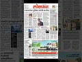 read Daily Lokmat news paper date - 16 03 2023 www lokmat com