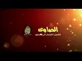 محمود الليثى سوق البنات البتانون منوفية