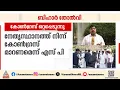 'നേതൃസ്ഥാനത്ത് നിന്ന് മാറണം'; ബിഹാർ തോൽ‌വിക്ക് പിന്നാലെ ഇന്ത്യ സഖ്യത്തിൽ ഒറ്റപ്പെട്ട് കോൺഗ്രസ്|Bihar