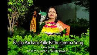 pacha pachani palle pachani palle bathukamma song 2021 sunitha bollam