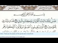 Download Lagu 27 - Surah An Naml - Khalil Al Hussary - Quran Recitation, Arabic Text, English Translation