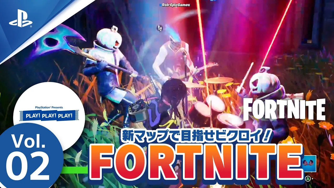 PLAY! PLAY! PLAY!『FORTNITE』Vol. 2