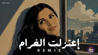 ريمكس اعتزلت الغرام   اقوى ريمكس                  دندنها
