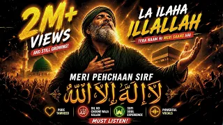                                        لا إله إلا الله   لا الہ الا اللہ                           دندنها