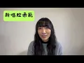 EP44 謝安琪 Kay Tse《50/50》| 尋回初出道的聲音 | 歌曲分析 | 言語治療師暨唱歌老師分享 #Sibie唱歌教學