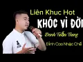 Download Lagu LK Nhạc Chế Đời l Đường Đời Là Đoạn Đường Chông Gai - Danh Tuấn Trung l Cảm Động l Kho Nhạc Chế #118