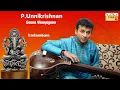 Download Lagu Gnana Vinayagane - Kadambam | Unnikrishnan Carnatic Vocal | Gambeera Nattai | Adi