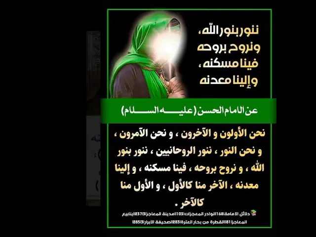 ⁣فضائل الإمام علي بن أبي طالب عليه السلام #ياعلي