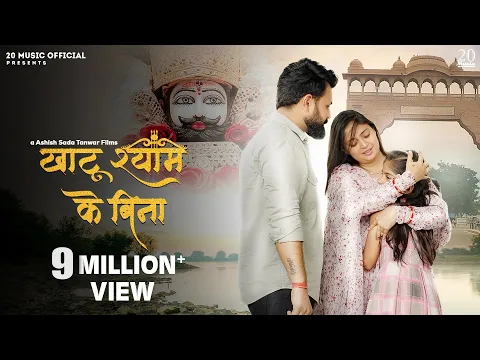 Latest Bhajan Lyrics