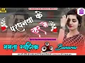 Download Lagu Dj Malai Music परधनवा के रहर में Pardhanwa Ke Rahar Mein Old Bhojpuri Fhadu Dj mix Song Mamata Music
