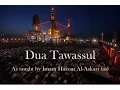 Download Lagu BEAUTIFUL Dua Tawassul - recited by Abdul Hai Qambar دعاء التوسل بصوت عبد الحي قنبر