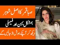 Saba Qamar Husband Sister Mother Daughter Son Family Biography 2024 Showbiz club
