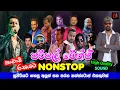 Download Lagu Purple Range Best Live Nonstop | පර්පල් රේන්ජ් සුපිරිම Nonstop එකතුවක්