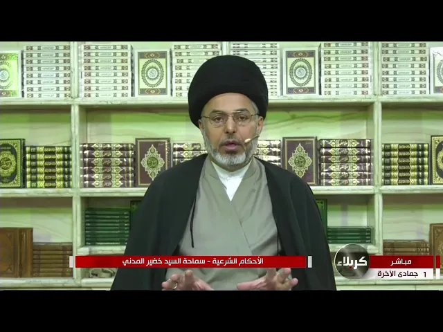 ⁣السيد خضير المدني _ هل ان ذكر المهر شرطاً في صحة العقد ؟