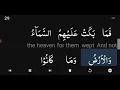 Download Lagu surah 44 ad-dukhan alquran and translation word by word mishary rashid alafasy big huge fonts