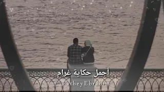 يا ملاك عامر منيب دندنها