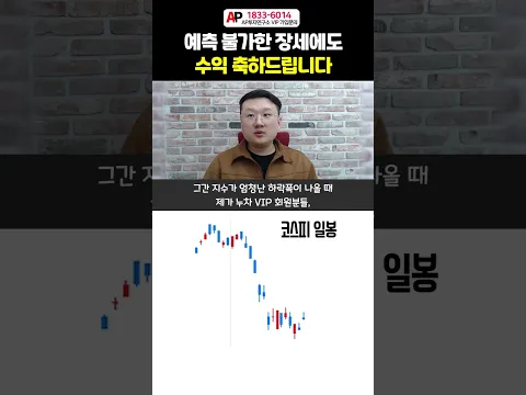 예측 불가한 장세에도 수익 축하드립니다