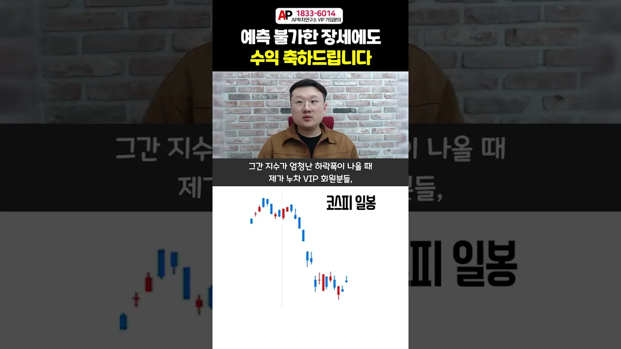 예측 불가한 장세에도 수익 축하드립니다