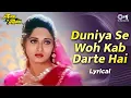 Lagu Duniya Se Woh Kab Darte Hai - Lyrical | Aatak Hi Aatank | Kavita Krishnamurthy | 90s Dard Song