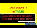 java - non static variable cannot be referenced from a static context error in tamil core java tamil