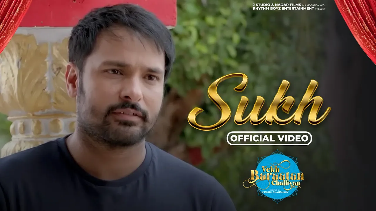 Sukh | Amrinder Gill | Vekh Baraatan Challiyan | Binnu Dhillon, Kavita Kaushik| STREAMING ON CHAUPAL Sukh | Amrinder Gill | Vekh Baraatan Challiyan | Binnu Dhillon, Kavita Kaushik| STREAMING ON CHAUPAL
